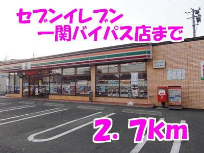コンビニ　セブンイレブン（コンビニ）まで2700m