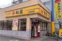 飲食店　松屋 八尾本町店（飲食店）まで211m