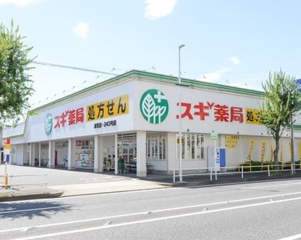 ドラックストア　スギドラッグ浦里店（ドラッグストア）まで750m