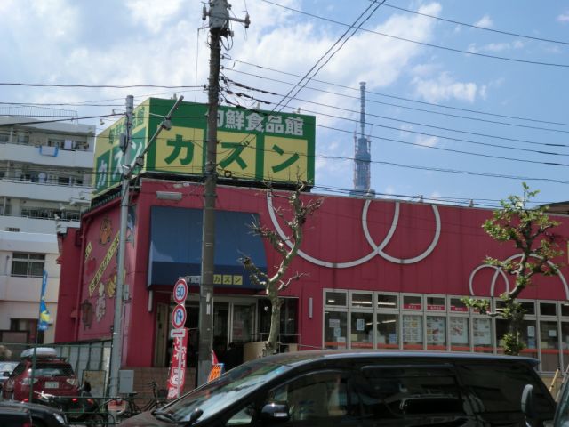 スーパー　カズン（スーパー）まで760m