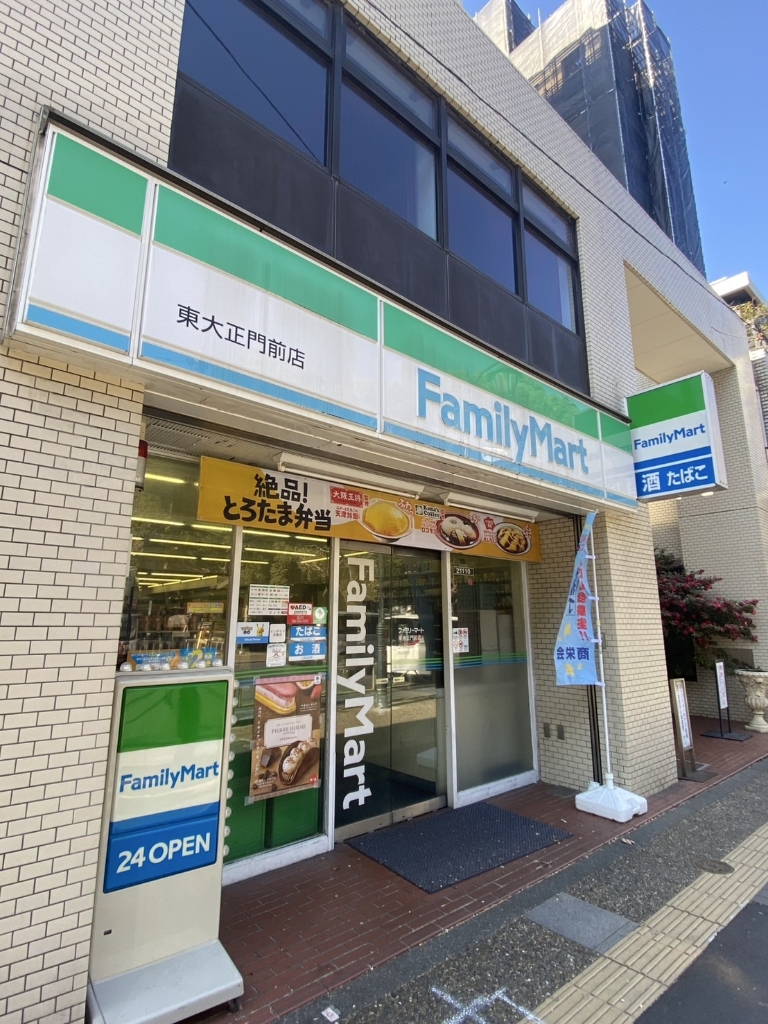 コンビニ　ファミリーマート（コンビニ）まで368m