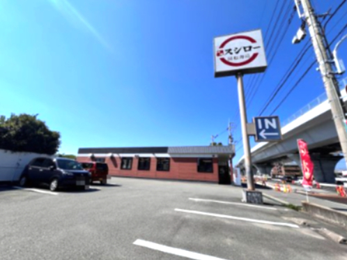 飲食店　スシロー 徳島安宅店（飲食店）まで443m