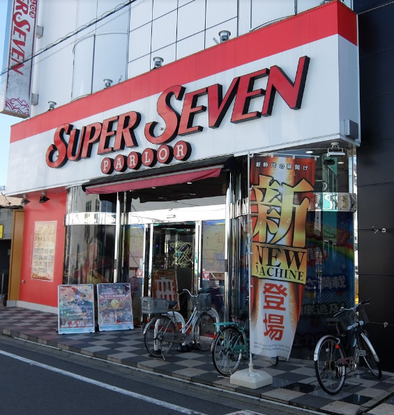 その他　スーパーセブン 西八王子（その他）まで346m