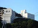大学・短大　私立岡山理科大学（大学・短大）まで1758m