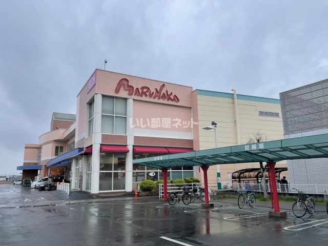 スーパー　マルナカ　平井店（スーパー）まで963m