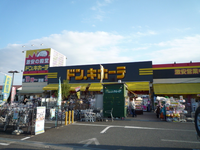 その他　ドン・キホーテ小平店（その他）まで983m