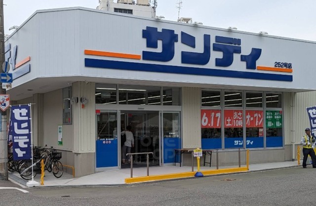 スーパー　サンディ　豊中桜塚店（スーパー）まで484m