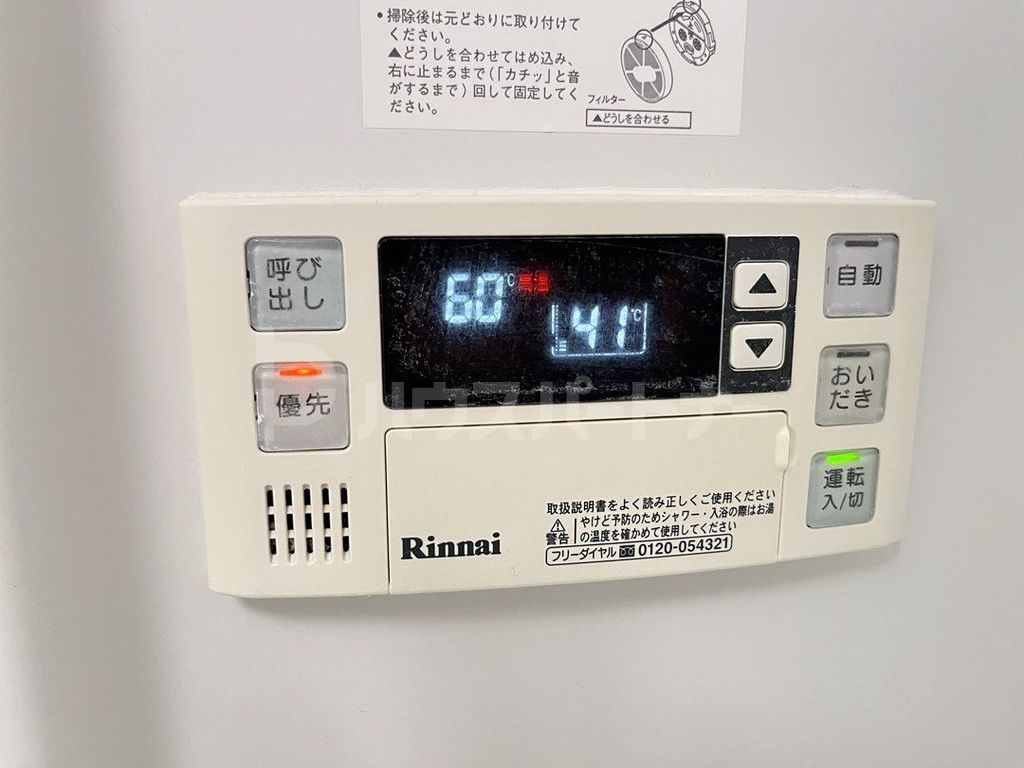その他設備