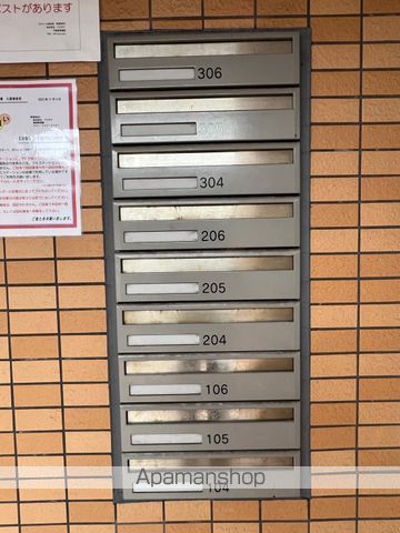 その他共有部分　その他共有部分