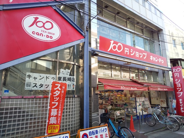 その他　キャンドゥ東長崎店（その他）まで450m