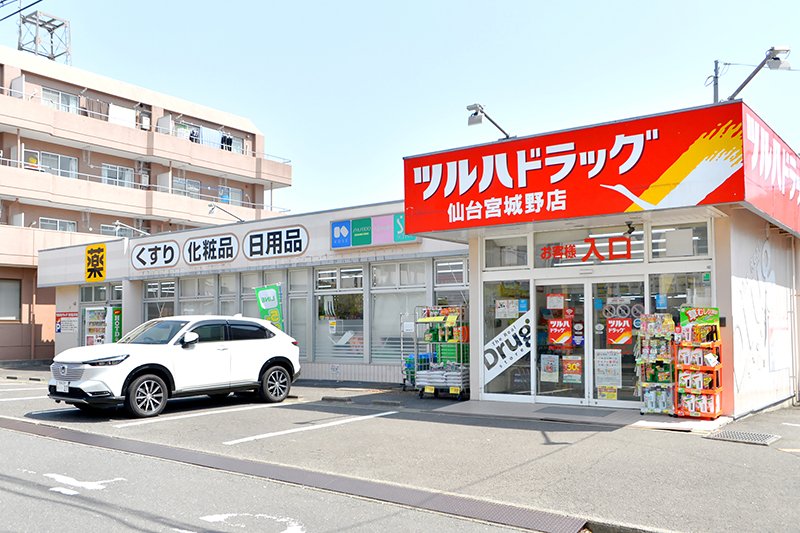 ドラックストア　ツルハドラッグ仙台宮城野店（ドラッグストア）まで920m
