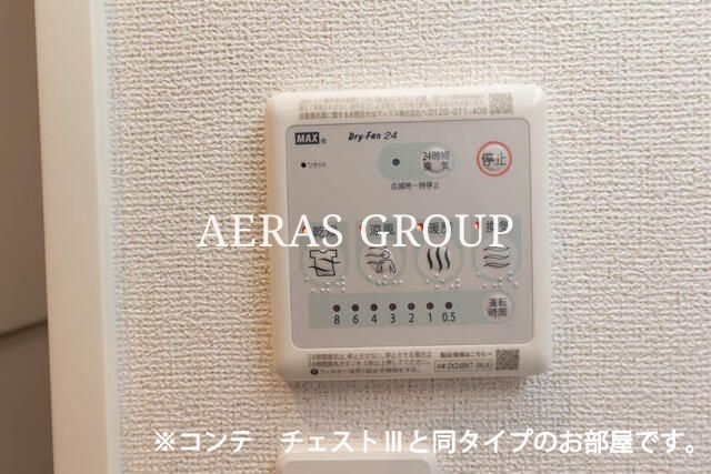 その他設備　同タイプ