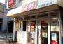 飲食店　餃子の王将 兵庫駅前店（飲食店）まで141m