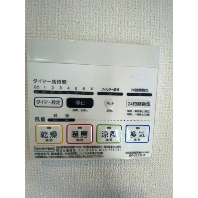 グリーンハウスのその他写真