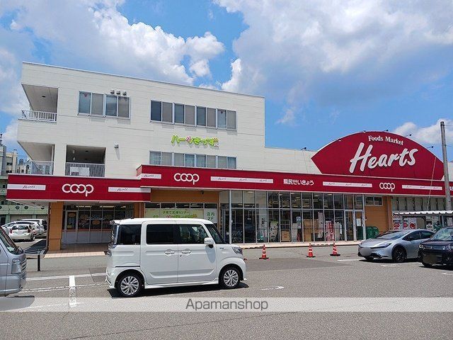 スーパー　ハーツ学園（スーパー）まで1654m