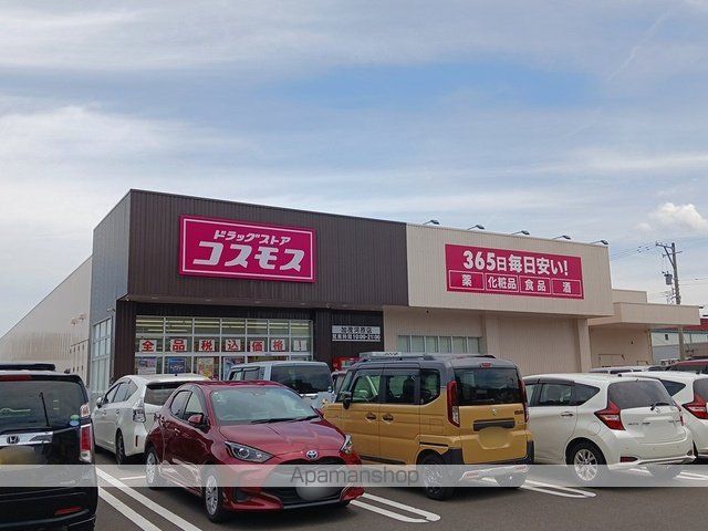 ドラックストア　コスモス　加茂河原店（ドラッグストア）まで1270m