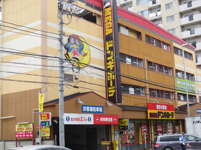 その他　MEGAドン・キホーテ草加店（その他）まで1695m