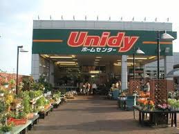 ホームセンター　ユニディ 松戸ときわ平店（ホームセンター）まで199m