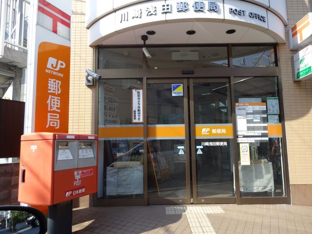郵便局　浅田郵便局（郵便局）まで680m
