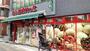 スーパー　まいばすけっと 赤土小学校前駅北店（スーパー）まで120m
