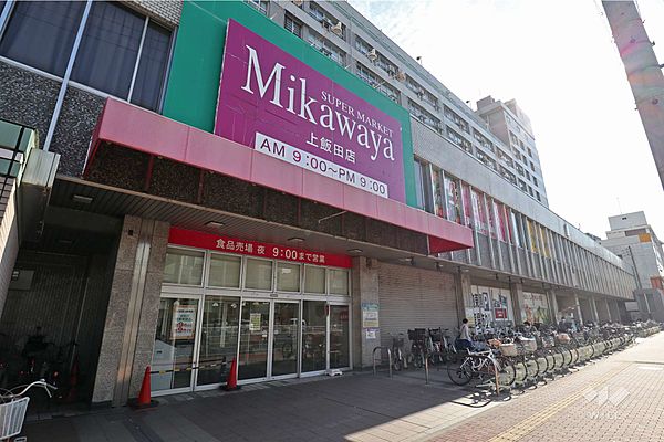 スーパー　Mikawaya上飯田店（スーパー）まで290m