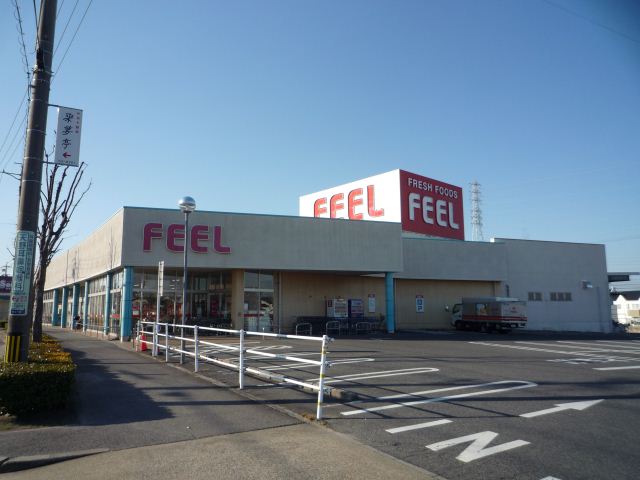 スーパー　フィール（スーパー）まで670m