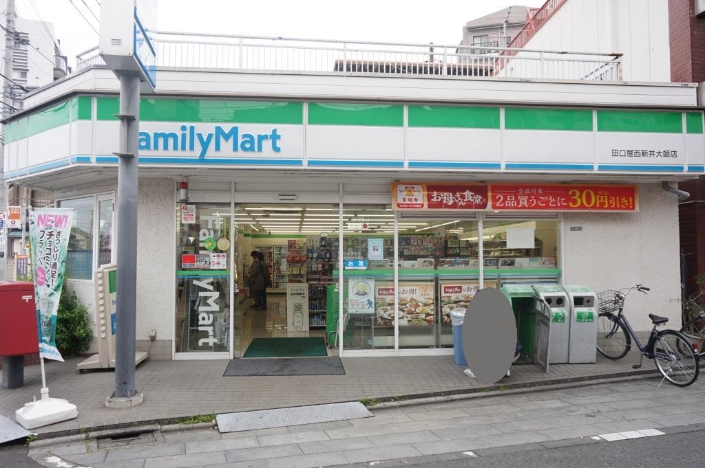 コンビニ　ファミリーマート 田口屋西新井大師店（コンビニ）まで301m