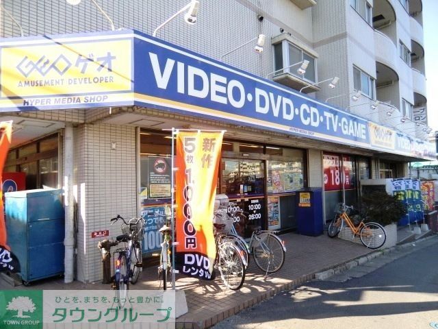 その他　ゲオ（その他）まで500m