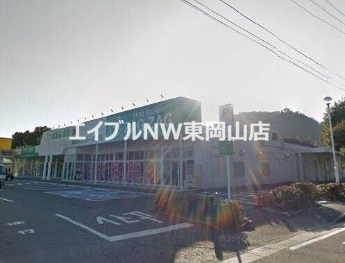 ドラックストア　ザグザグ和気店（ドラッグストア）まで6000m
