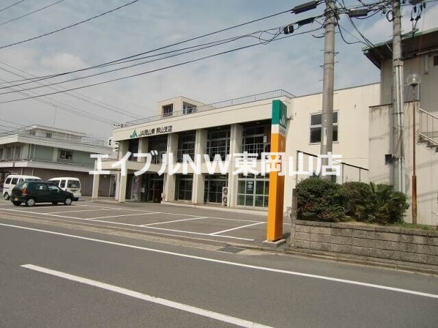 銀行　JA岡山東熊山支店（銀行）まで510m