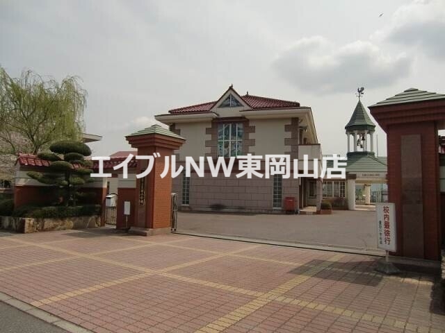 小学校　赤磐市立豊田小学校（小学校）まで329m