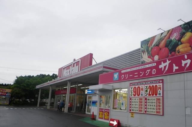 スーパー　マックスバリュ御殿場原里店（スーパー）まで1300m