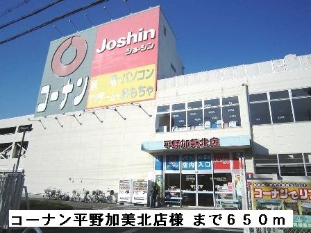 ＪＲおおさか東線 衣摺加美北駅 徒歩11分 5階建 築20年の周辺写真
