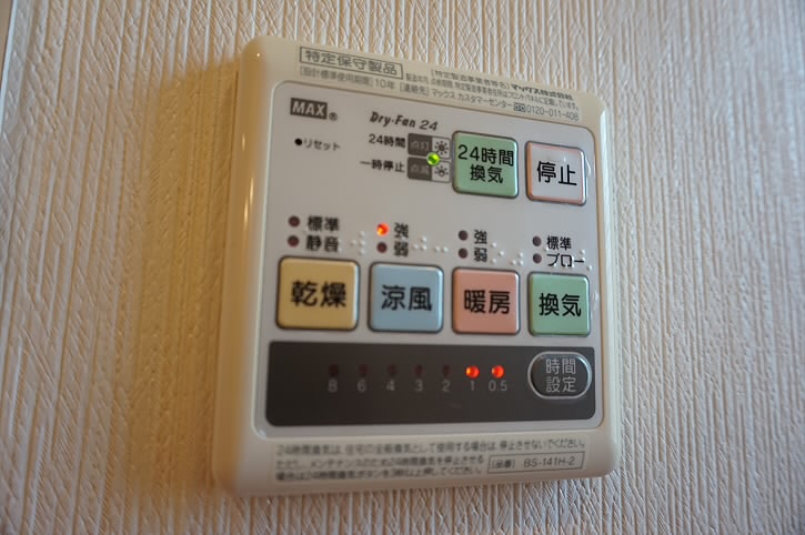 その他設備　浴室乾燥機
