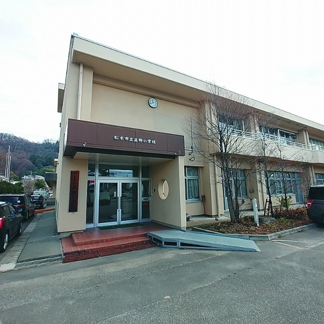 小学校　松本市立並柳小学校（小学校）まで767m
