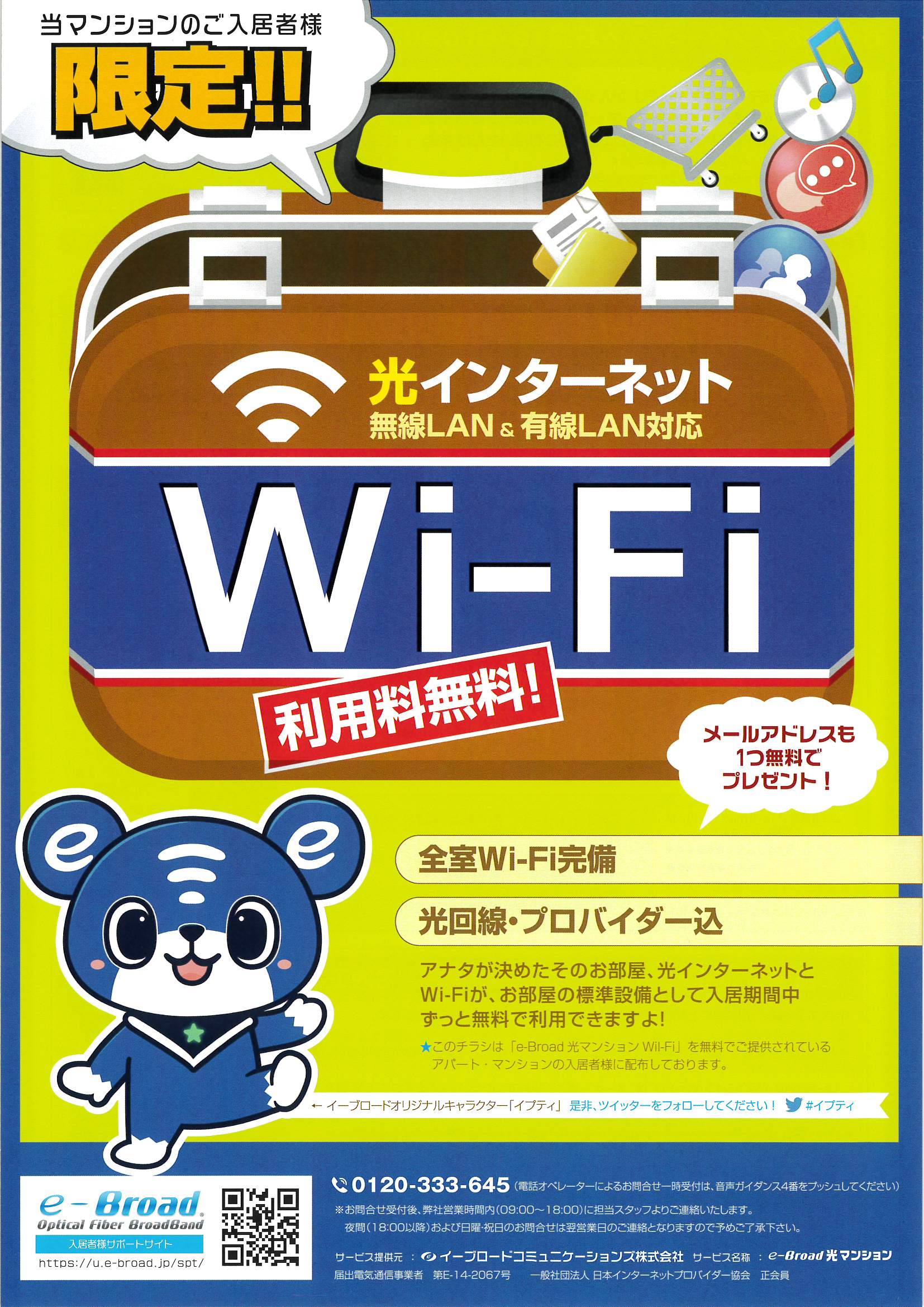 コンフォーティアのその他写真