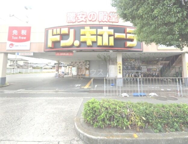 ホームセンター　ドン・キホーテ和泉店（ホームセンター）まで524m