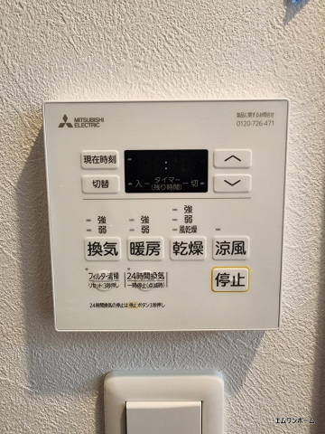 その他設備　浴室乾燥機