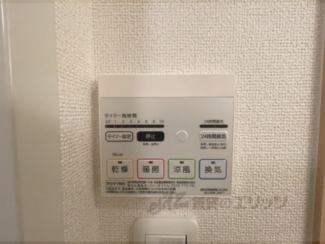 その他設備　浴室乾燥機