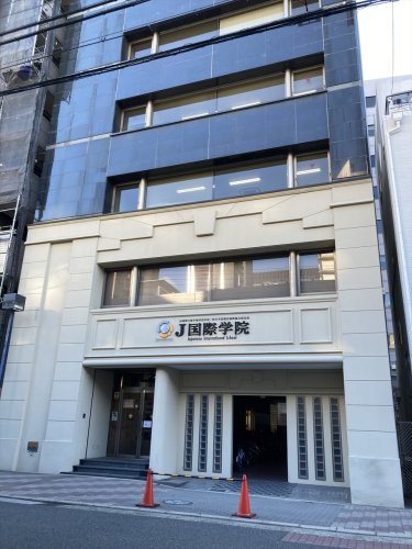 その他　JCOM国際教育学院（その他）まで503m