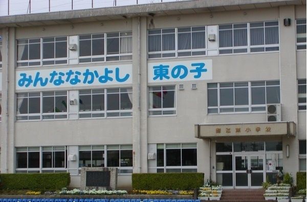 小学校　鯖江東小学校（小学校）まで500m