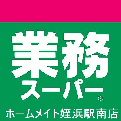 地下鉄空港線 室見駅 徒歩6分 2階建 築19年の周辺写真
