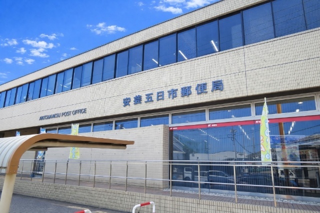 郵便局　安芸五日市郵便局（郵便局）まで765m