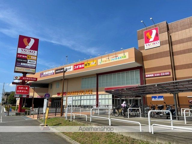 スーパー　ヤオコー（スーパー）まで1000m