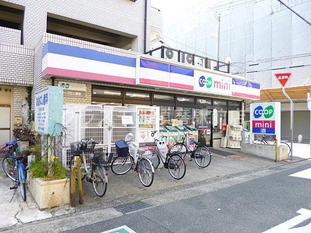 スーパー　コープミニ真野（スーパー）まで224m