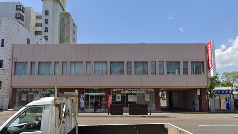 銀行　北海道信用金庫豊平支店（銀行）まで480m
