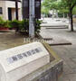 公園　梅田亀田公園（公園）まで437m