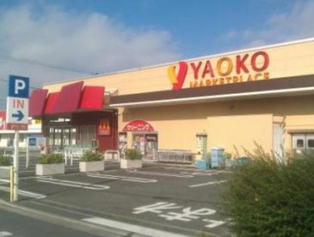その他　ヤオコー蕨南町店