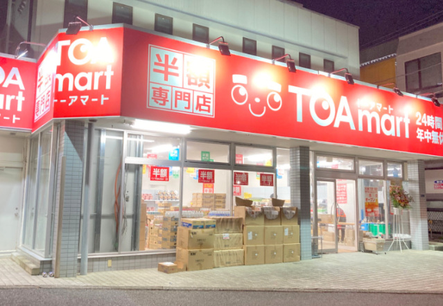 ショッピングセンター　TOAmart久が原駅店（ショッピングセンター）まで298m