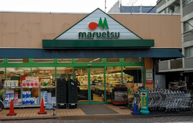 スーパー　マルエツ鵜の木店（スーパー）まで457m